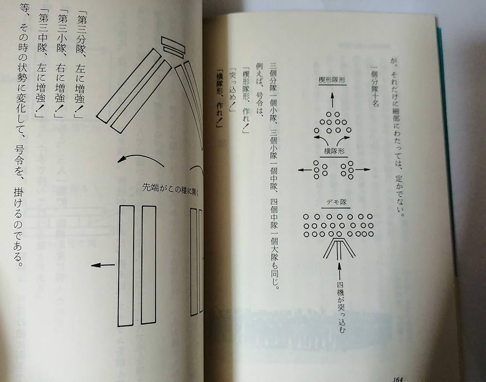 小説 第四機動隊 | 名倉 潔 |本 | 通販 | Amazon